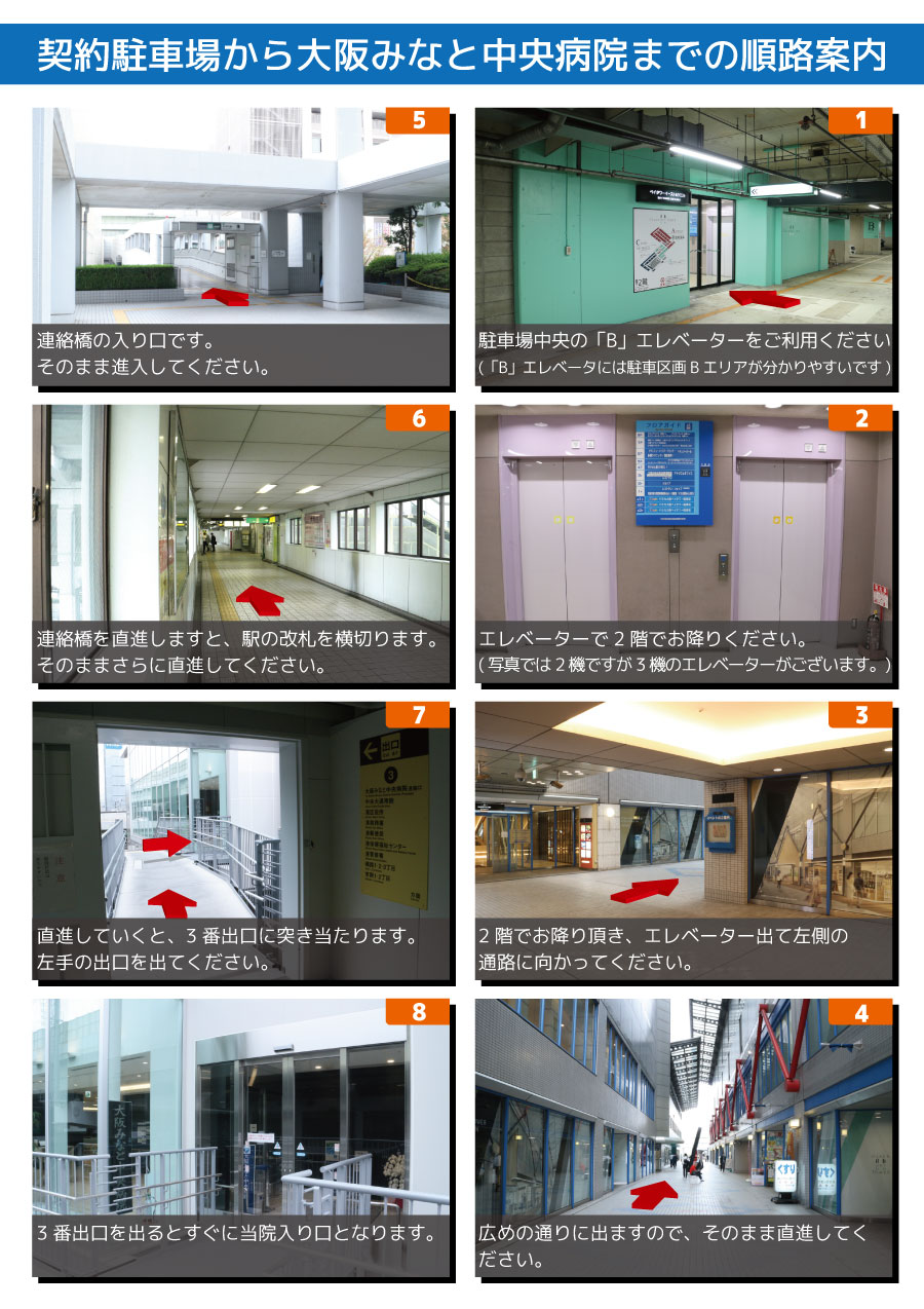 from-parking-to-minato_hospital