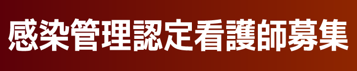 皮膚科 高齢者皮膚腫瘍センター 大阪みなと中央病院 地域医療機能推進機構