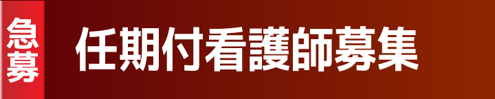 皮膚科 高齢者皮膚腫瘍センター 大阪みなと中央病院 地域医療機能推進機構